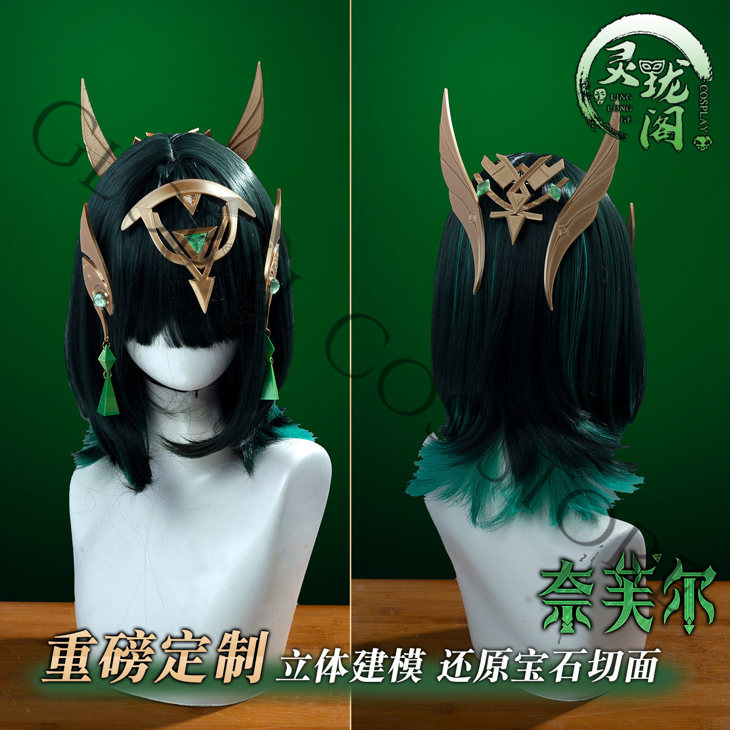 Nefer Cosplay Costume Full Set - Embroidery Knit incelemesi ve fiyatı